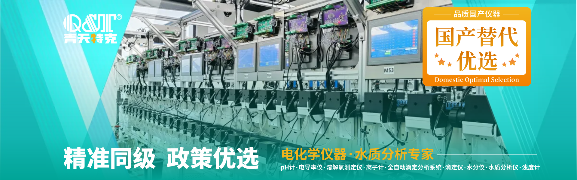 重庆青天特克科技有限公司